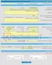 تصویر کوچک آگهی فراخوان ارزیابی کیفی جهت لیست کوتاه نظارت جامع خدمات مشترکین 103-04