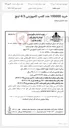 تصویر کوچک آگهی خرید 100000 عدد کلمپ کامپوزیتی 4/3 اینچ