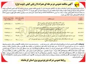 تصویر کوچک آگهی خرید ۴۰۰۰۰ متر هادی روکشدار مینک و هاینا ) Cc آلومینیوم تقویت شده با ولتاژ نامی ۲۰ کیلوولت اعتبارات داخلی 
