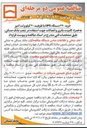 تصویر کوچک آگهی خرید ۲۴۰ دستگاه UPS با ظرفیت ۲۰ کیلو ولت آمپر به همراه کابینت باتری و اتصالات 