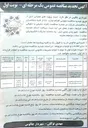 تصویر کوچک آگهی تکمیل ساختمان فرهنگ سرا 