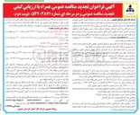 تصویر کوچک آگهی تهیه و نصب هیت باکس به همراه تابلوی کنترل هوشمند
