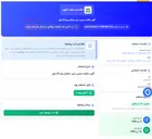 تصویر کوچک آگهی آگهی مناقصه عمومی خرید باترفلای ولو 20 اینچ
