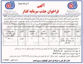 تصویر کوچک آگهی احداث مرکز آموزش