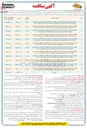 تصویر کوچک آگهی  بهسازی شبکه های برق روستایی