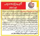 تصویر کوچک آگهی تولید محصولات کارخانه نورد میلگرد 