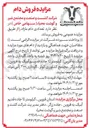 تصویر کوچک آگهی  تعدادی دام مازاد 