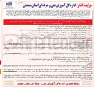 تصویر کوچک آگهی اجاره گلخانه