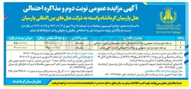 تصویر کوچک آگهی  مذاکره احتمالی اجاره کافی شاپ 