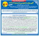 تصویر کوچک آگهی فروش قطعات آهنی اسکلت سوله فرسوده و انواع لوازم اسقاط 