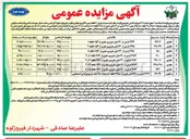 تصویر کوچک آگهی فروش ۷ قطعه زمین با کاربری تجاری