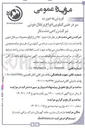 تصویر کوچک آگهی فروش به صورت سر درختی کیلویی انواع پرتقال خونی