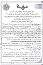 تصویر کوچک آگهی اجاره محل پارکینگ
