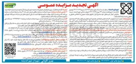 تصویر کوچک آگهی فروش ۱۹ واحد تجاری