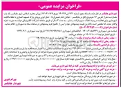 تصویر کوچک آگهی واگذاری یک باب مغازه به متراژ تقریبی ۱۶ متر مربع 