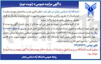 تصویر کوچک آگهی اجاره دفتر اداری 