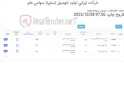 تصویر کوچک آگهی تجهیزات پزشکی درمانگاه
