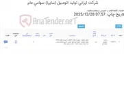 تصویر کوچک آگهی ساعت ‎دیواری‏ ‎عقربه ای‏
