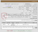 تصویر کوچک آگهی پارچه نظافت 170گرمی تمام پنبه 1200 متر درجه یک.تسویه حساب حداکثر 4 الی6 ماهه.