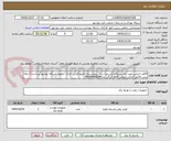 تصویر کوچک آگهی 3قلم اجناس مورد نیاز دستگاه اکسیزن ساز  بیمارستان خلیج فارس خارک /تحویل اسکله بوشهر/پرداخت 3 ماه/پیش فاکتور الزامی/تماس آقای گرگی نیا 09365459294