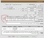 تصویر کوچک آگهی تجهیزات مخابراتی