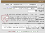 تصویر کوچک آگهی شانه سازی بخشی از محور بوشهر چاه خانی و ایمن سازی گردنه خون و پاکسازی کنار نیوجرسی بوشهر احمدی(اجاره ماشین آلات)