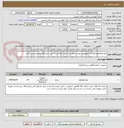 تصویر کوچک آگهی تیغ میکروتوم،باتوجه به توصیفی بودن درخواست، قیمت گذاری براساس شرح فایل پیوستی می باشد
