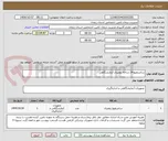 تصویر کوچک آگهی سانتریفیوژ24 شاخه رومیزی آزمایشگاهی