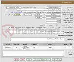 تصویر کوچک آگهی فلومتر آلتراسونیک -طبق مشخصات فنی پیوست 
