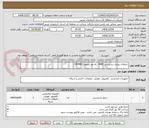 تصویر کوچک آگهی سامانه دیدبان دسترسی PAM  راه دور رایمون ( RYMN )