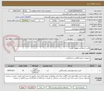 تصویر کوچک آگهی لامپ اشعه ضد عفونی کننده 