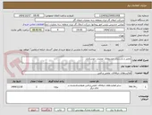تصویر کوچک آگهی تعمیر و بازسازی خودروهای عملیات جوشکاری