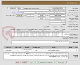 تصویر کوچک آگهی دستکش 