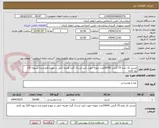 تصویر کوچک آگهی عسل تک نفره 25 گرمی 20000عدد نمونه جهت تایید ارسال گردد هزینه حمل بر عهده فروشنده تسویه 120 روز کاری 