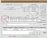 تصویر کوچک آگهی کپسول co2