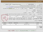 تصویر کوچک آگهی احداث سرویس بهداشتی اداره شهرستان گنبد کاووس