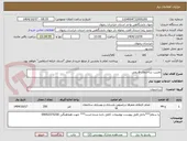 تصویر کوچک آگهی تخریب ساختمان قدیمی