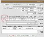 تصویر کوچک آگهی ups دستگاه سونوگرافی