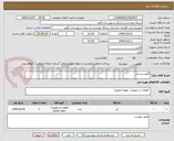 تصویر کوچک آگهی اگزوزست فن