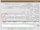 تصویر کوچک آگهی تجدید تامین برق ساختمان انبار جزایر