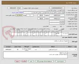 تصویر کوچک آگهی  اسنیر نت         30 عدد 
