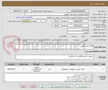 تصویر کوچک آگهی اقلام آزمایشگاهی 