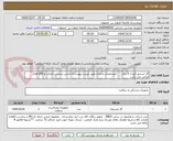 تصویر کوچک آگهی گاز استریل 3پدی 5 پدی      (مشخصات و تعداد طبق لیست پیوست) داشتن برچسب اصالت و UID فعال الزامی می باشد