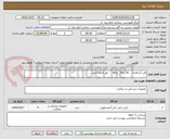 تصویر کوچک آگهی بالن آشالازی    30 و 35   و 40      هر کدام 3 عدد     