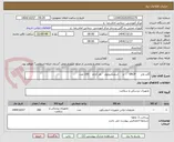 تصویر کوچک آگهی گاید وایر      ERCP      و     اسفنکتروتوم    هر کدام    100 عدد 