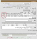 تصویر کوچک آگهی سبزی خرد شده منجمد