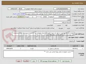 تصویر کوچک آگهی دهیاری ماشک تهرانچی در نظر دارد جهت تکمیل ساختمان دهیاری خود  آن  را به شرح جدول ذیل و مشخصات فایل پیوستی را به پیمانکار واجد شرایط واگذار کند.