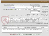 تصویر کوچک آگهی خریدسامانه پرونده پرسنلی ، تشکیلات سازمانی و حضور و غیاب در شرکت گاز استان قزوین (لطفا تمامی فایلها ی پیوست تکمیل و در سامانه ستاد بارگذاری گردد )