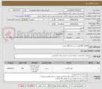 تصویر کوچک آگهی A4کاغذ 80 گرمی درجه یک 300 بسته 