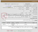 تصویر کوچک آگهی شیلنگ ارکاندیشن زمینی پرواز به طول 15 متر